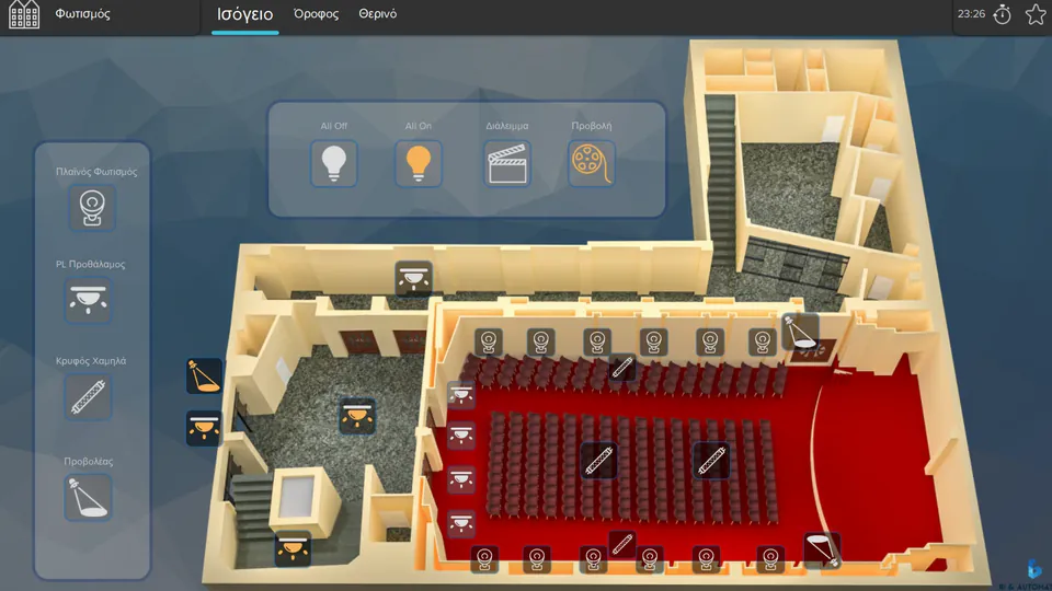 Lighting control screen at the Korydallos public cinema, in Greek: 3D plan of the auditorium and foyer with light controls and four scenes: all off, all on, intermission and projection.